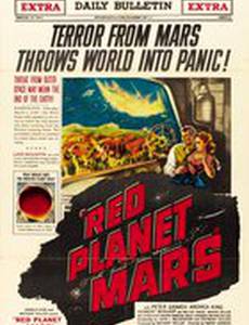 Красная планета Марс