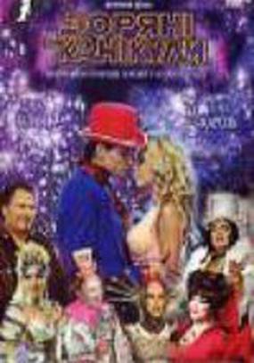 Звездные каникулы