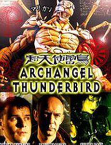 Архангел-громовержец