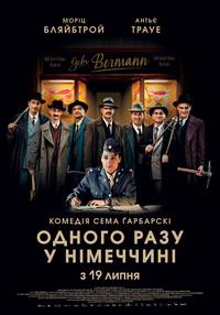 Постер  Однажды в Германии