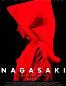 Девушка из Нагасаки