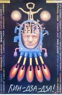Постер Кин-дза-дза!