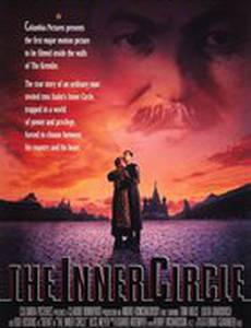 Ближний круг