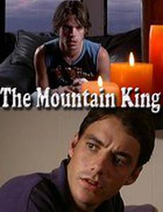 Горный король