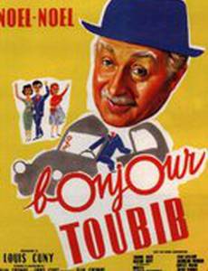 Здравствуй, доктор