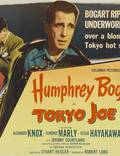 Постер из фильма "Токийский Джо" - 1