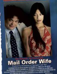 Жена по почте