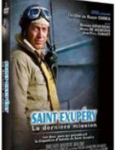 Сент-Экзюпери: Последняя миссия