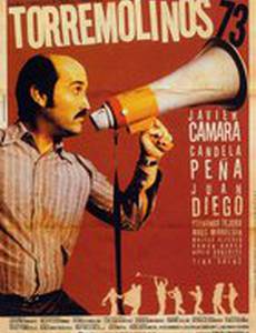 Торремалинос 73