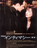 Постер из фильма "Интим" - 1