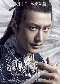 Постер Беловолосая ведьма Лунного королевства