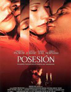 Одержимость