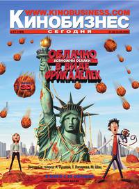 Постер Облачно, возможны осадки в виде фрикаделек