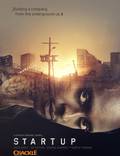 Постер из фильма "Стартап" - 1