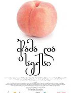 Еда и секс не скорою руку