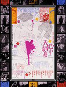 Двойное самоубийство