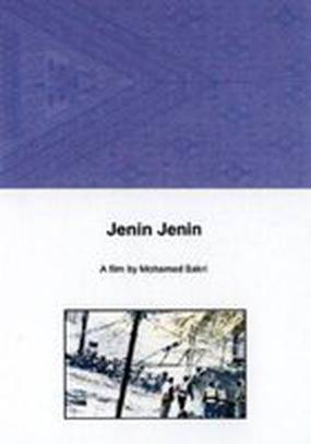 Jenin, Jenin