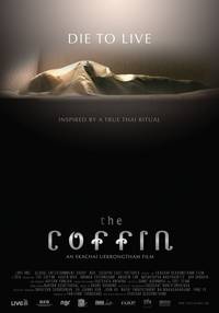 Постер Гроб