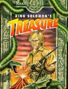 Сокровища царя Соломона