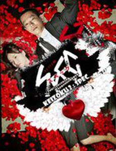 Нераскрытые дела 2