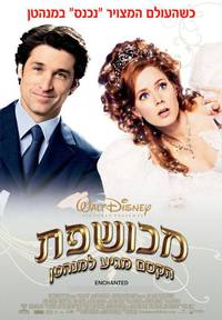 Постер Зачарованная
