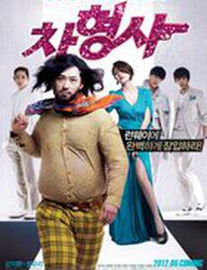 Полицейский на подиуме