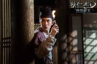 Кадр Молодой детектив Ди: Восстание морского дракона