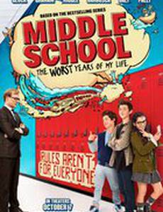 Средняя школа: Бои без правил