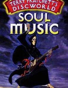 Роковая музыка