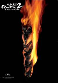 Постер Выборы 2