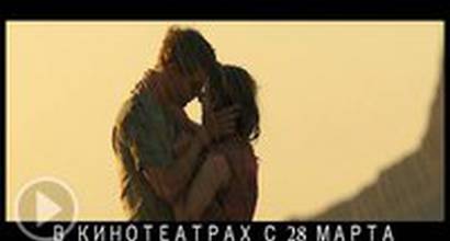 ТВ-ролик №2 (русский дублированный)