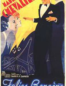 Фолли Бержер