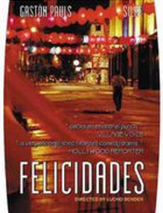 Счастливые