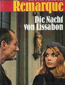 Ночь в Лиссабоне