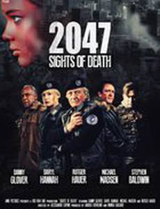 2047 – Угроза смерти