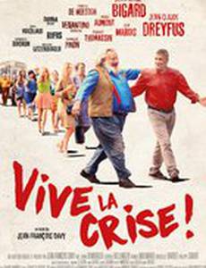 Да здравствует кризис