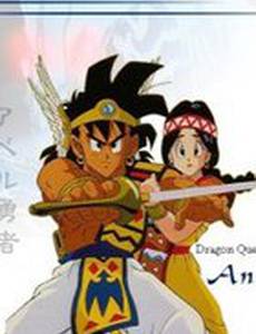 Драгон Квест