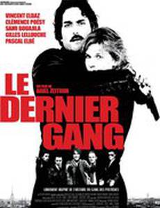 Бандиты в масках