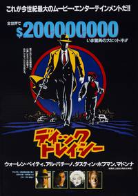 Постер Дик Трэйси