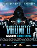 Постер из фильма "Индиго" - 1