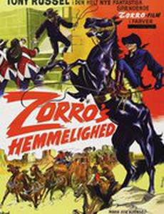 Клятва Зорро