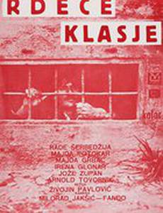 Красные колосья