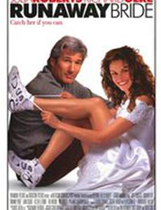 Сбежавшая невеста