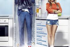 Легок на помине