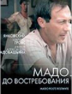 Мадо: До востребования