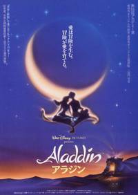Постер Аладдин