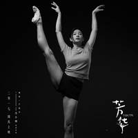 Постер Молодость