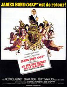 На секретной службе ее Величества