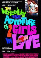 Две влюбленные девушки