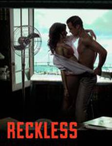 Безрассудный